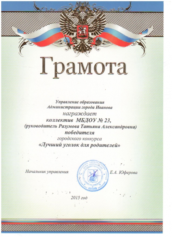 Положение конкурса лучший родитель Положение конкурса лучший родитель